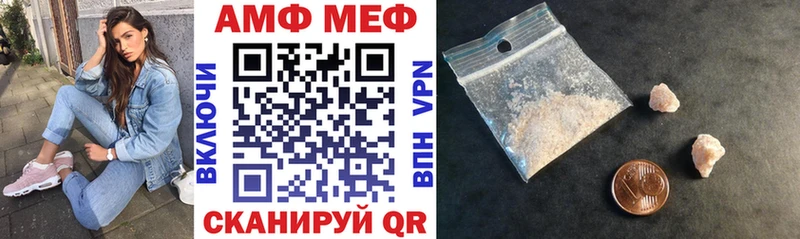 Амфетамин Розовый Унеча