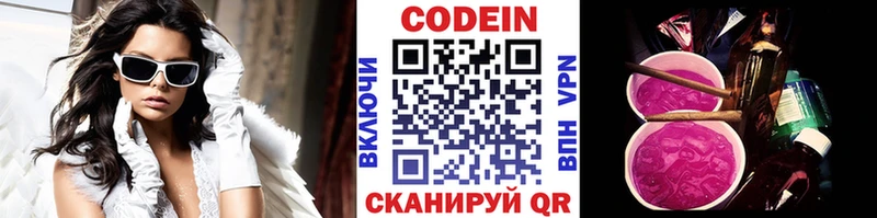 Кодеин напиток Lean (лин)  Унеча 
