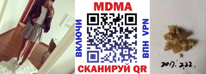 МДМА crystal  Унеча 